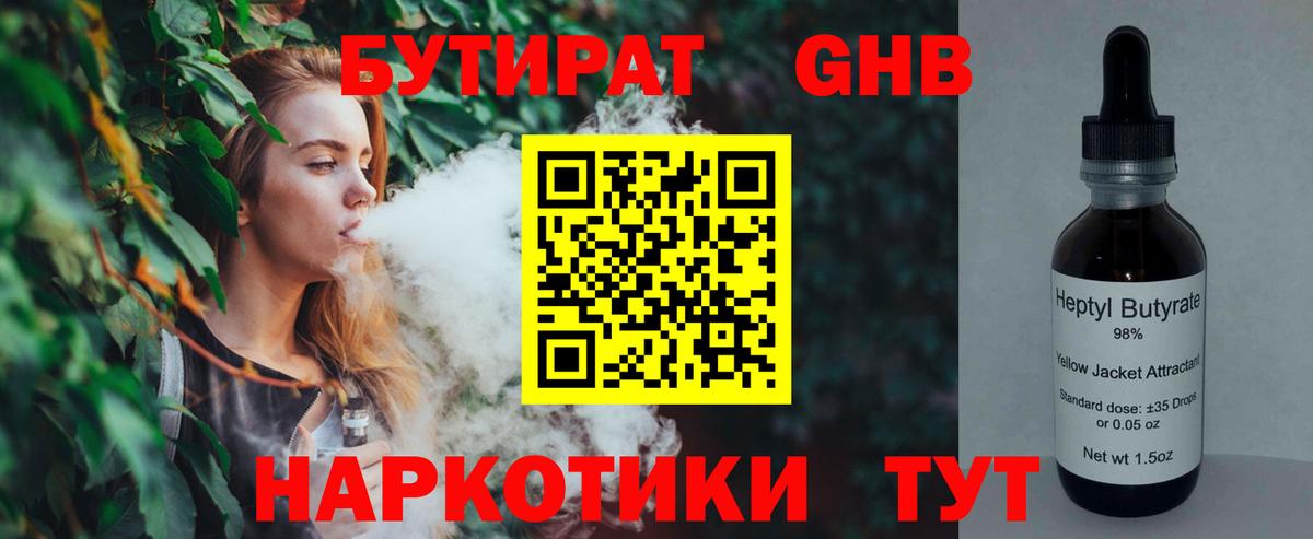 Барнаул  Гашиш  А ПВП СК кристаллы  Мефедрон кристаллы  Вход с VPN  КОКАИН  Магазины продажи наркотиков 