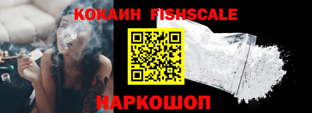 КОКАИН 99%  Cocaine  Барнаул  Вход с VPN  Кокаин 97% 