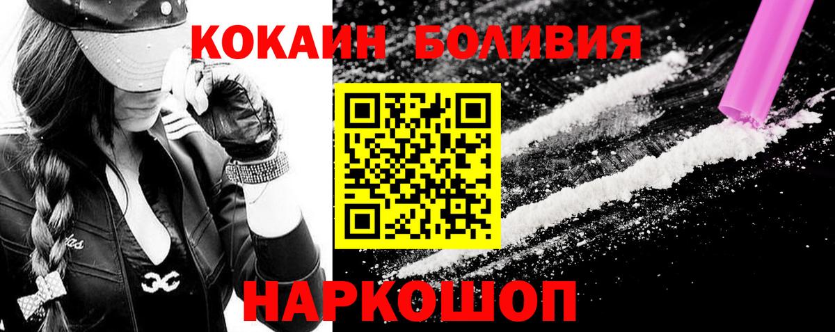 Cocaine 97% Барнаул