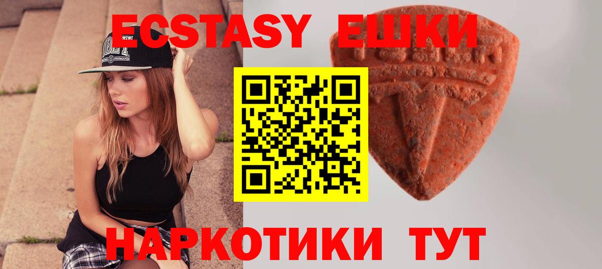 ЭКСТАЗИ 280мг  ЭКСТАЗИ 280 MDMA  ЭКСТАЗИ  это состав  Вход с VPN  Барнаул 