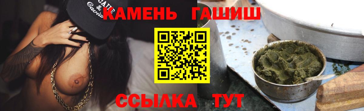 Гашиш 40% ТГК  Гашиш  Вход с VPN  Барнаул  Гашиш Premium 