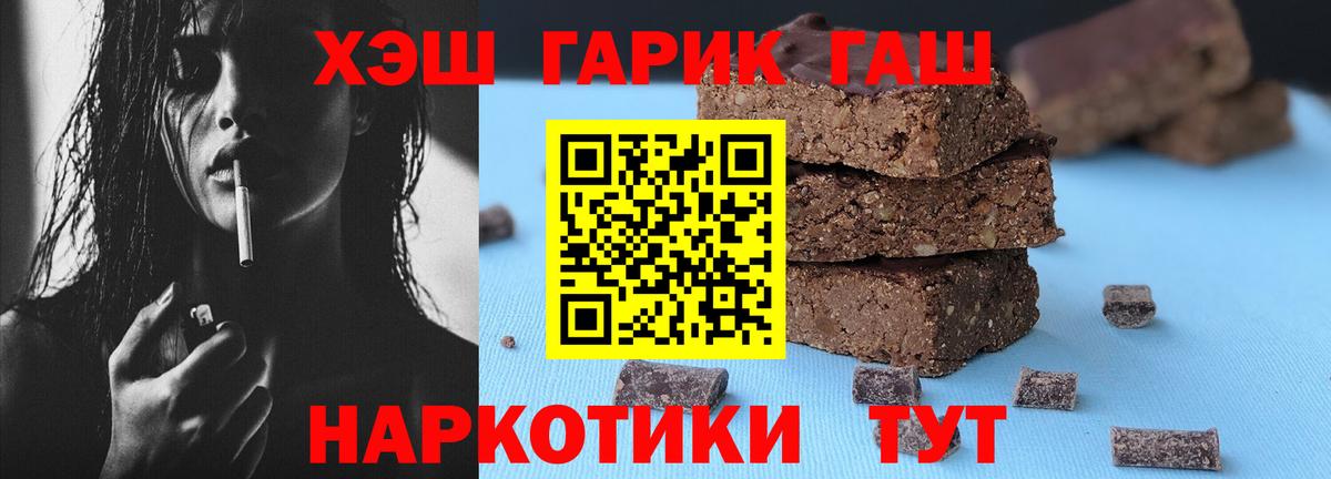 ГАШ VHQ Барнаул