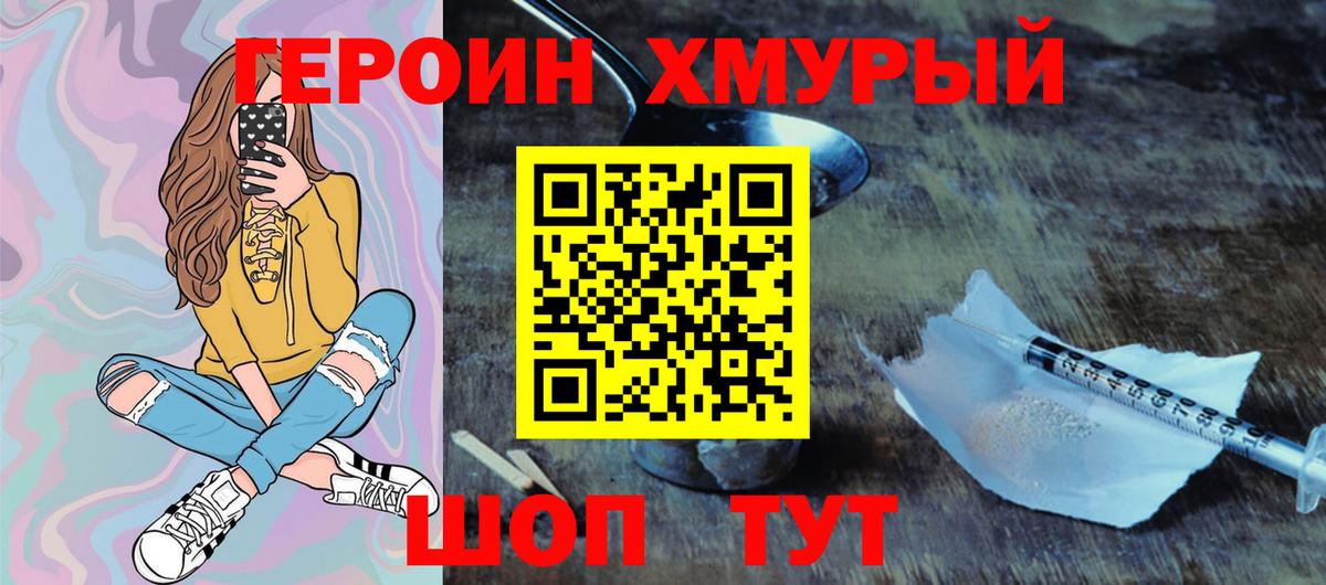 Героин Афган  ГЕРОИН  Барнаул  Вход с VPN 