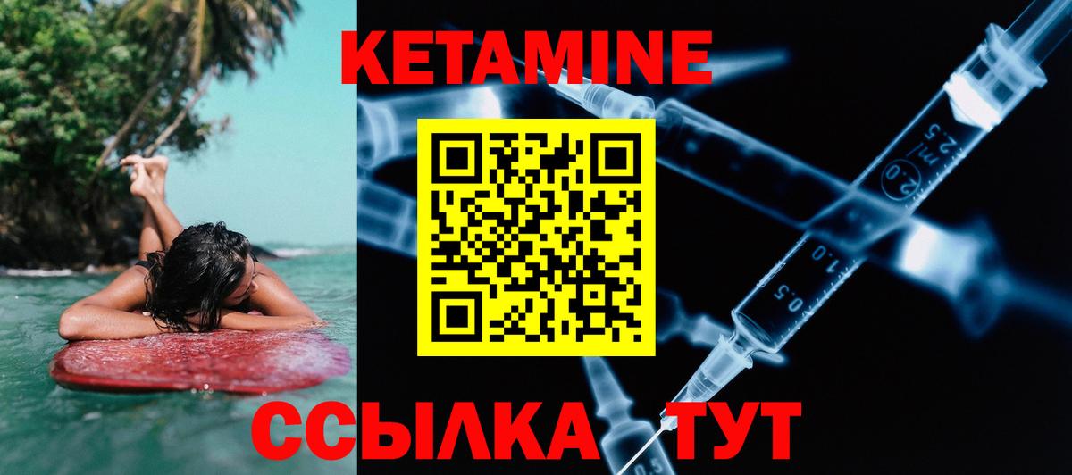 КЕТАМИН ketamine  omg ONION  Барнаул  Вход с VPN  Кетамин ketamine 