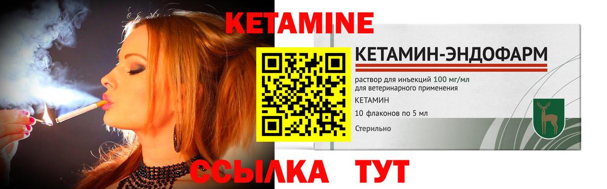 Кетамин VHQ Барнаул
