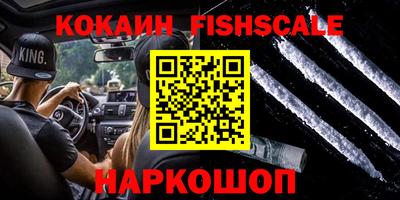 кокаин Уссурийск