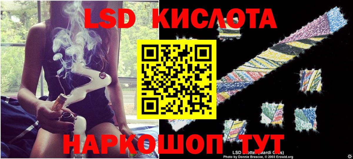ЛСД экстази кислота Барнаул
