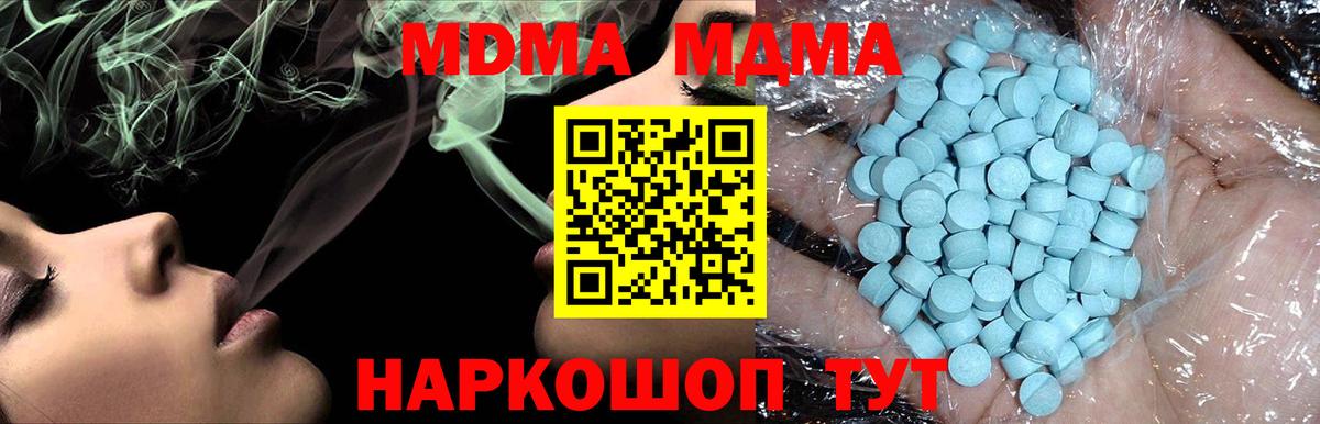 Барнаул  MDMA Molly  МДМА  Вход с VPN 