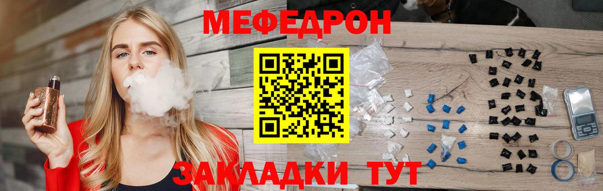 Меф  Мефедрон  Вход с VPN  Барнаул  МЯУ-МЯУ мяу мяу  Мефедрон мука 