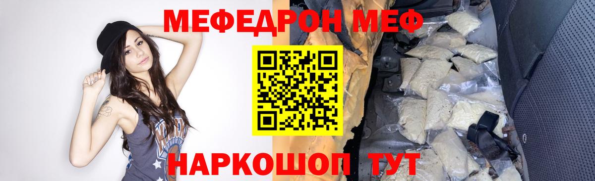 Меф мука Барнаул