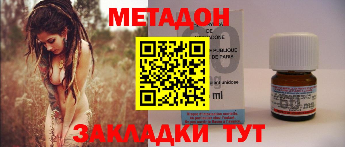Метадон VHQ  Вход с VPN  Барнаул  МЕТАДОН мёд 
