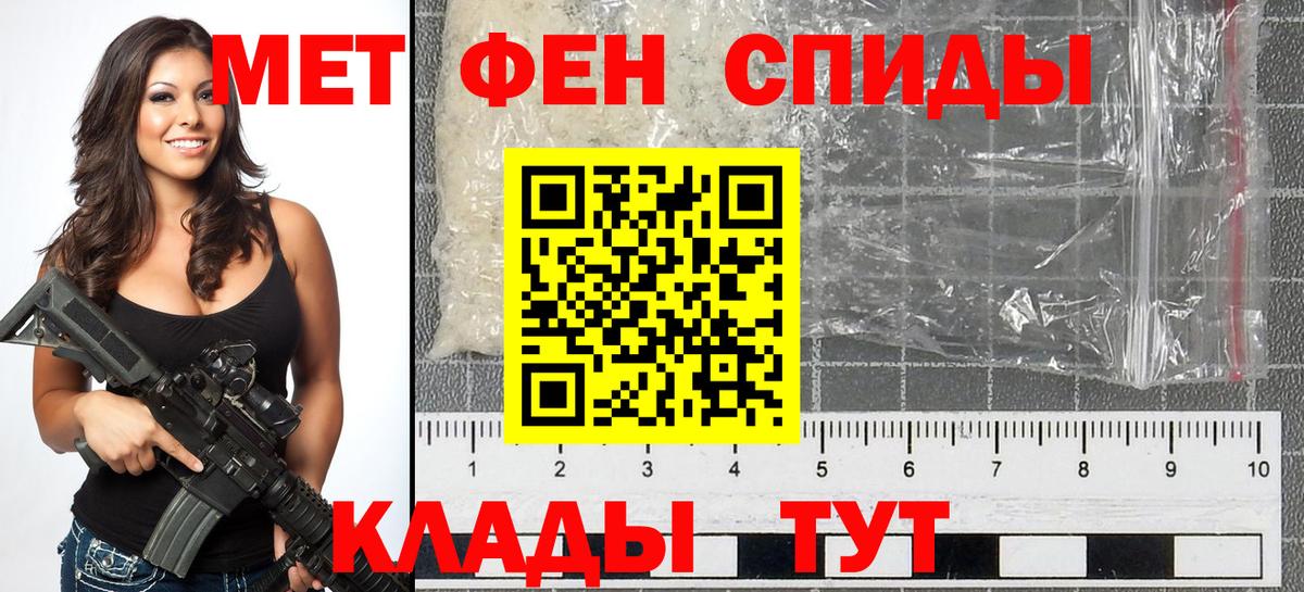 МЕТАМФЕТАМИН пудра Барнаул