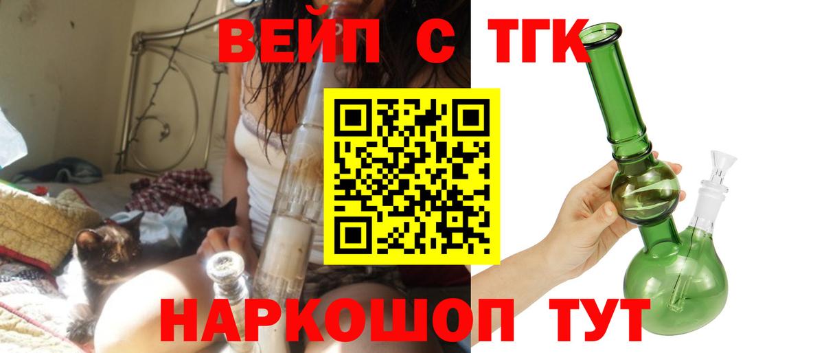 ТГК гашишное масло Барнаул
