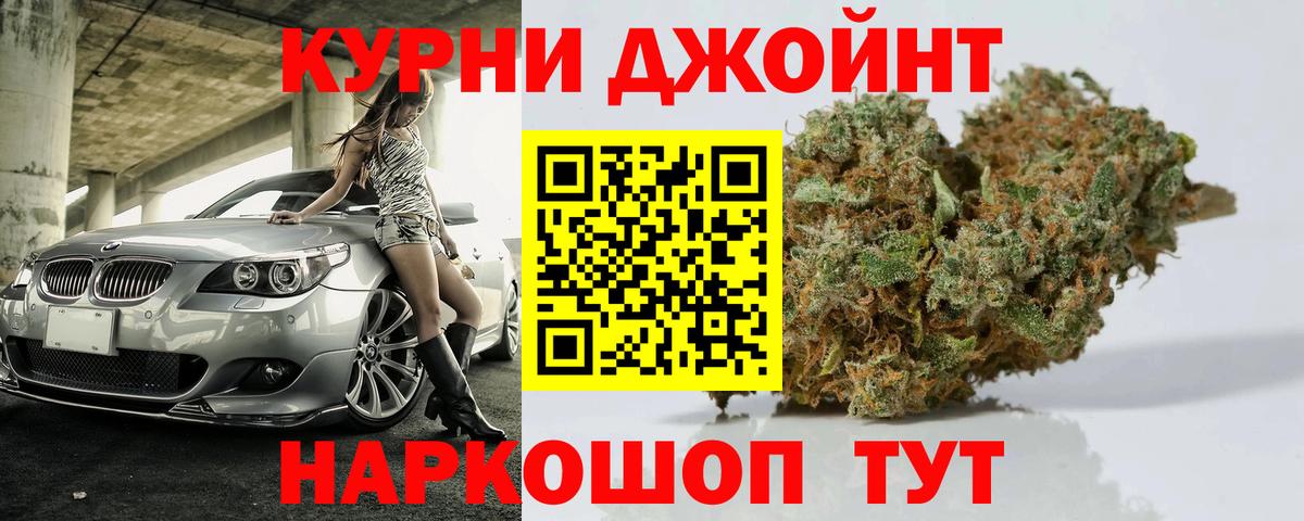 Каннабис AK-47  МАРИХУАНА марихуана  Барнаул  Вход с VPN  Каннабис ГИДРОПОН  Конопля SATIVA & INDICA 